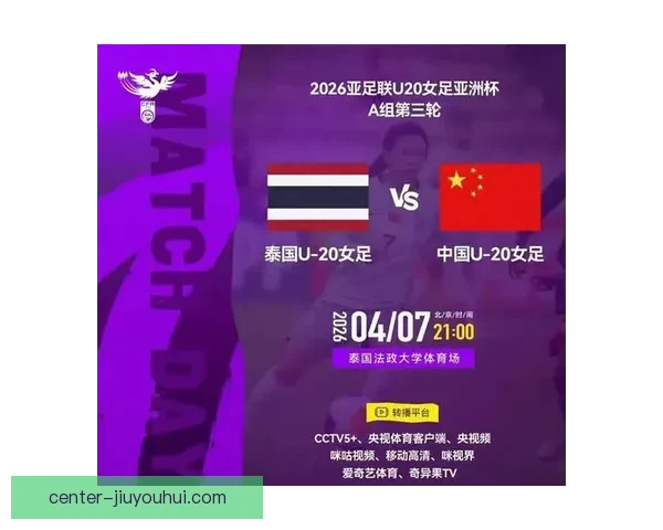 亚足联确认2026女足亚洲杯决赛圈各组最终积分榜排位规则详解