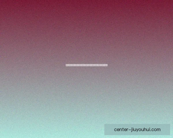 从凯恩对阵马竞看世界杯预选赛防守端价值评估与球队建设的思考 从凯恩对阵马竞看世界杯预选赛防守端价值评估与球队建设的思考