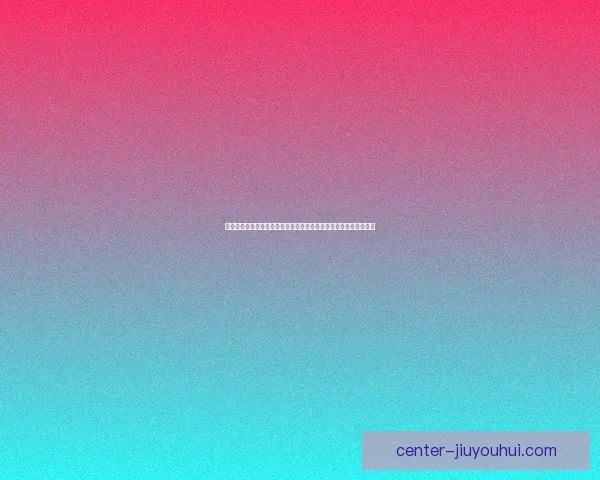 格蕾丝盖约罗欧冠主场远射世界波破门点燃全场率队取胜显核心风采