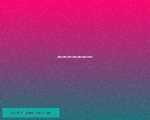 西甲联赛各球队竞技状态与整体实力全面评估趋势对比与前景研判
