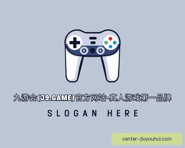 了解九游会平台